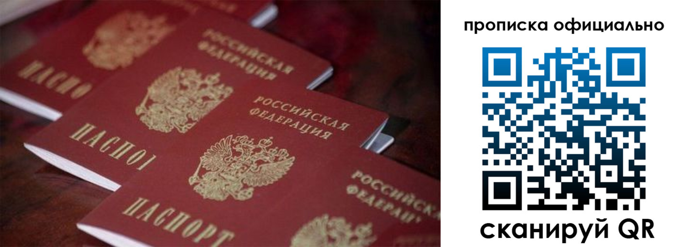временная регистрация собственник в Калининграде