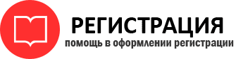 прописка в Калининграде id829693
